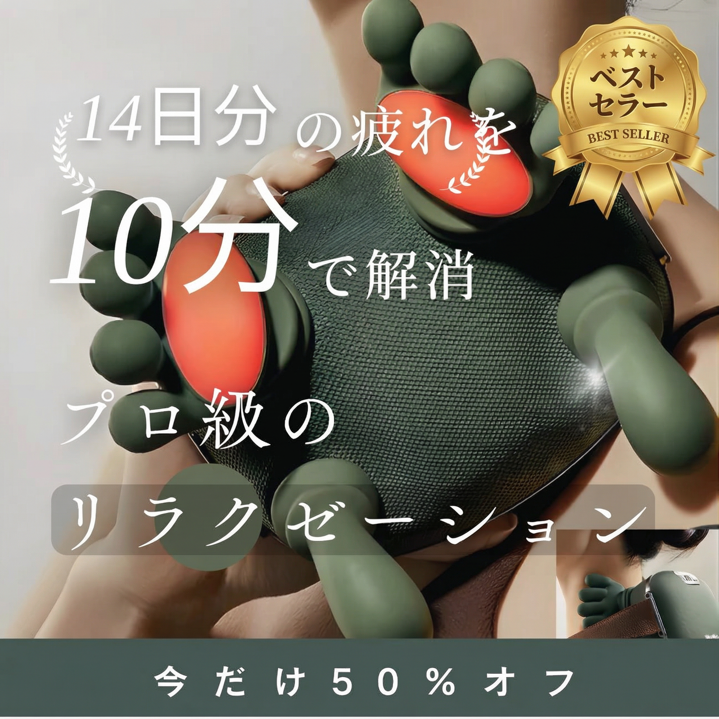 Elaro™ 4Dモミハンズ