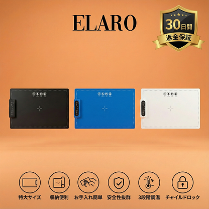 【本日終了！NO.1位 獲得】Elaro™保温プレート