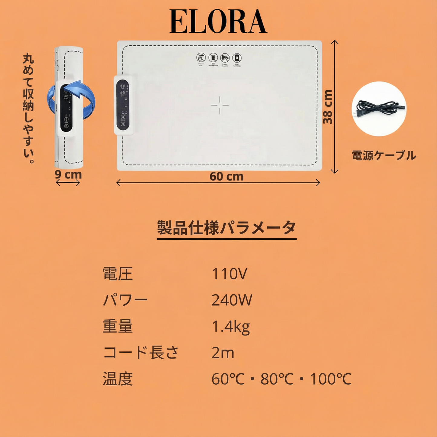 【本日終了！NO.1位 獲得】Elaro™保温プレート