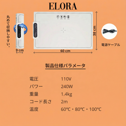 【本日終了！NO.1位 獲得】Elaro™保温プレート